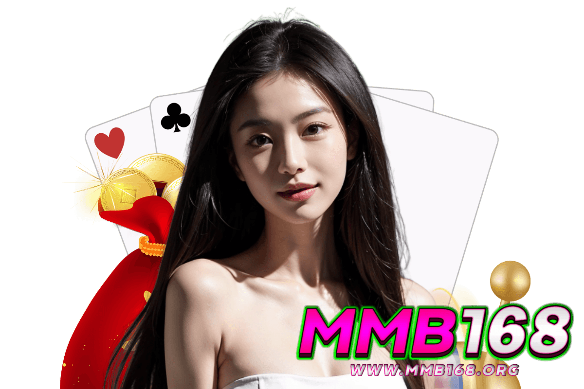 mmb168 สมัคร
